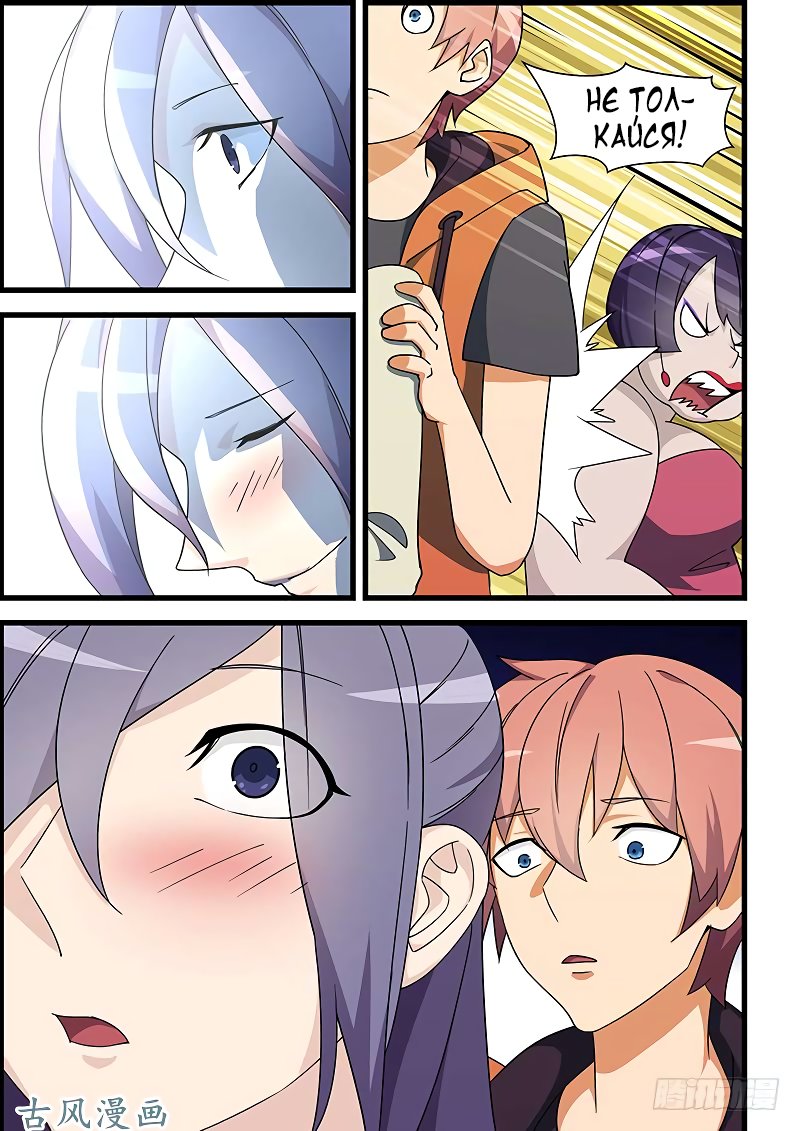 Манга Коллекция персиков - Глава 122 Страница 6