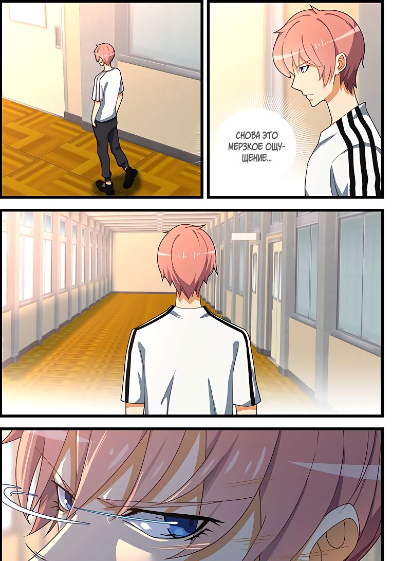 Манга Коллекция персиков - Глава 131 Страница 7