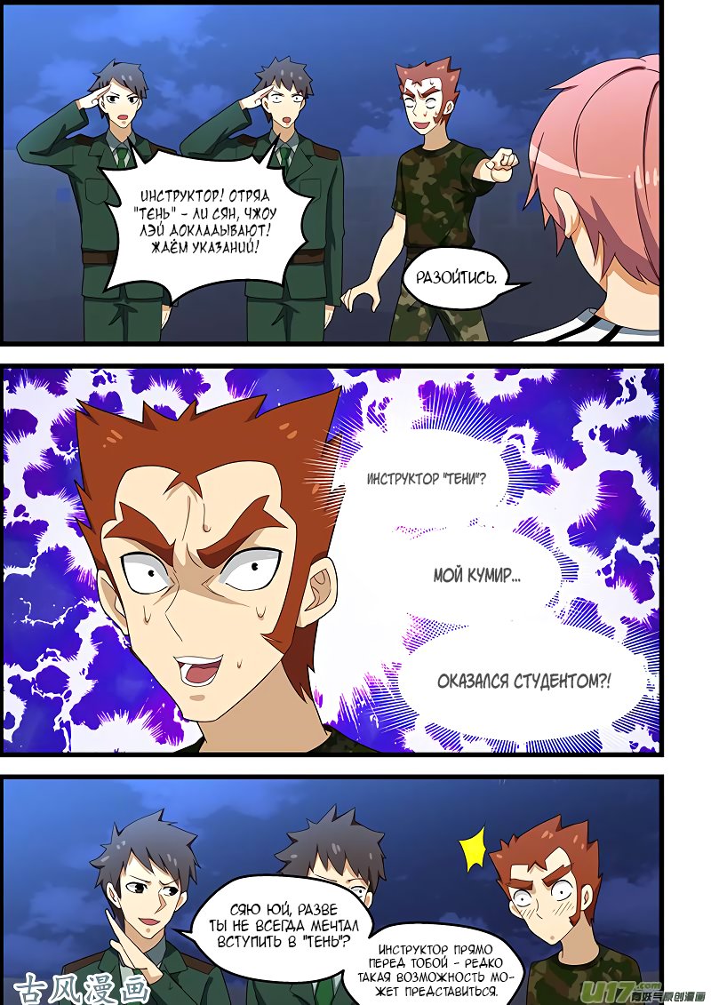 Манга Коллекция персиков - Глава 130 Страница 1