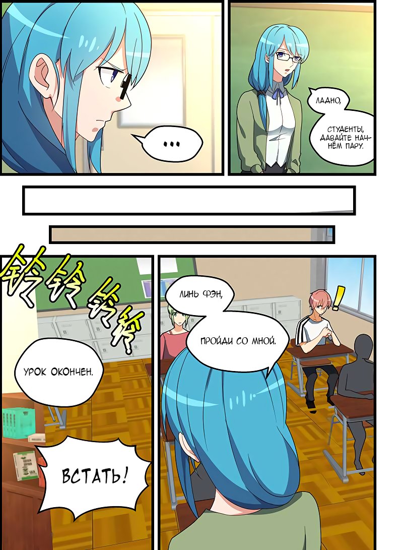 Манга Коллекция персиков - Глава 130 Страница 9