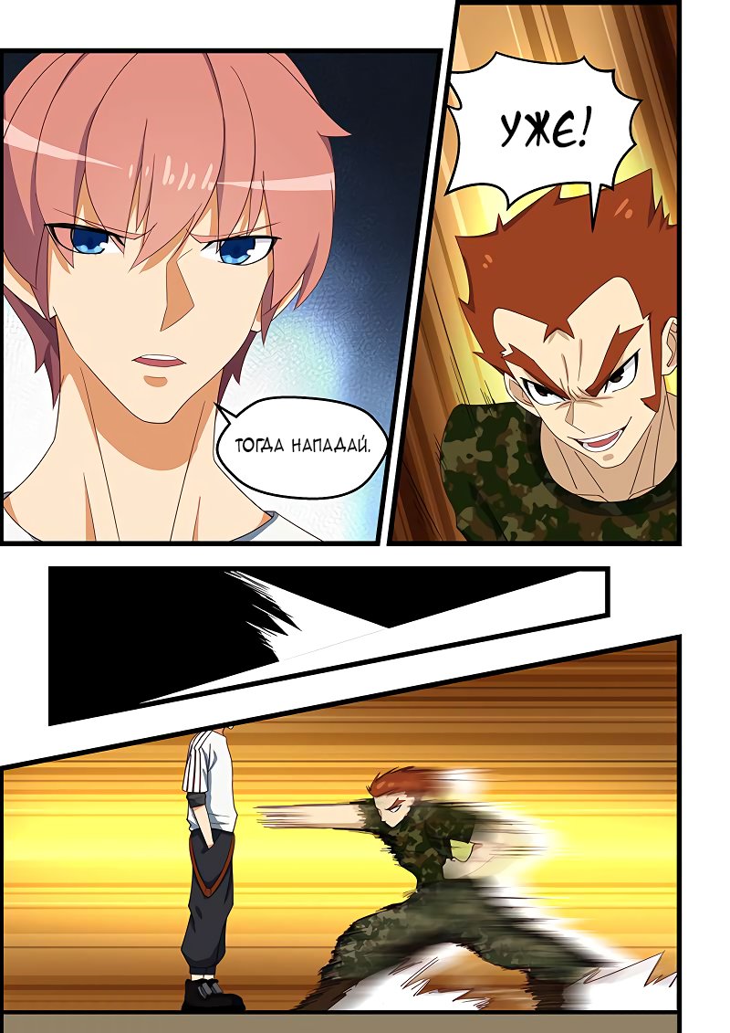 Манга Коллекция персиков - Глава 129 Страница 3