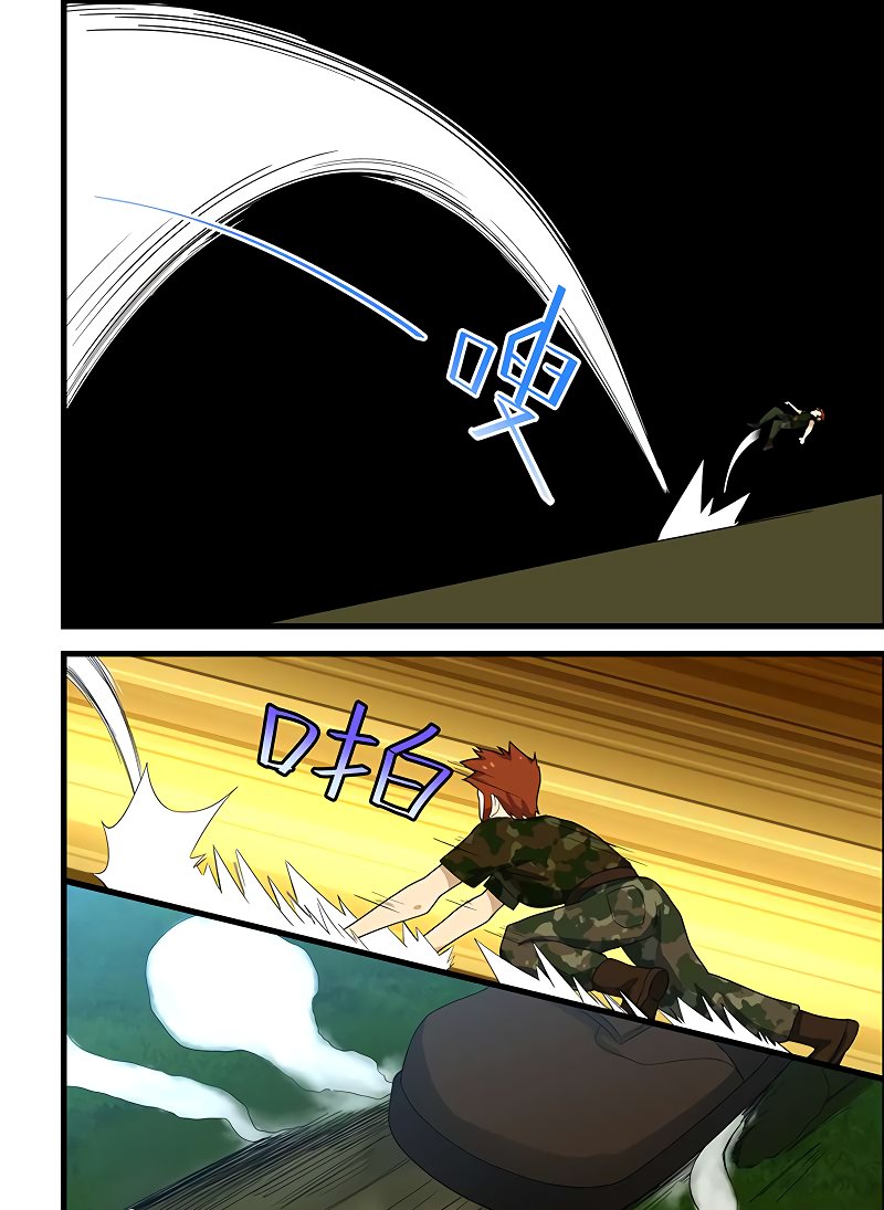 Манга Коллекция персиков - Глава 129 Страница 6