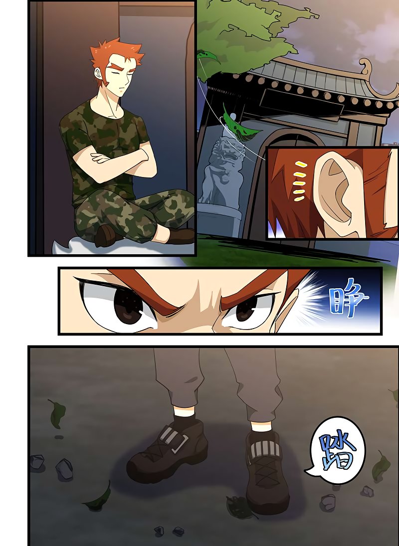 Манга Коллекция персиков - Глава 128 Страница 8