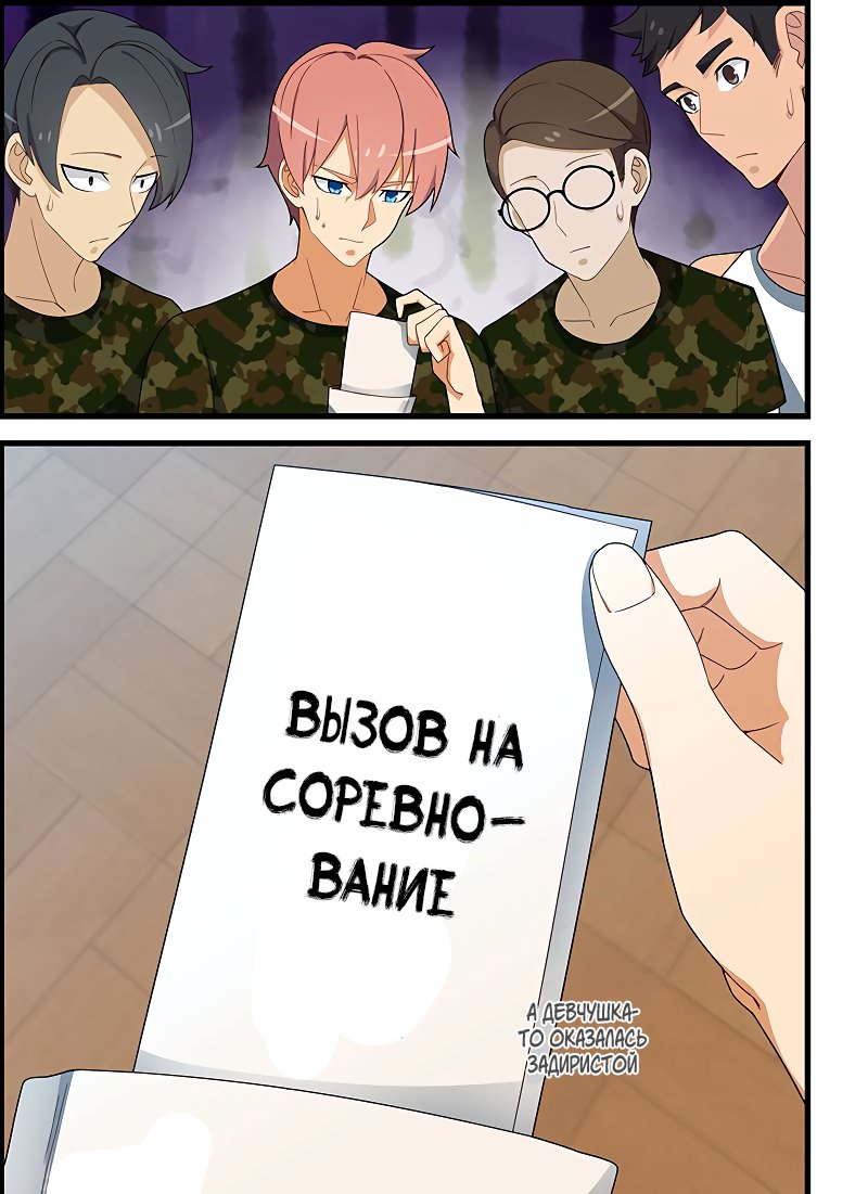 Манга Коллекция персиков - Глава 128 Страница 7