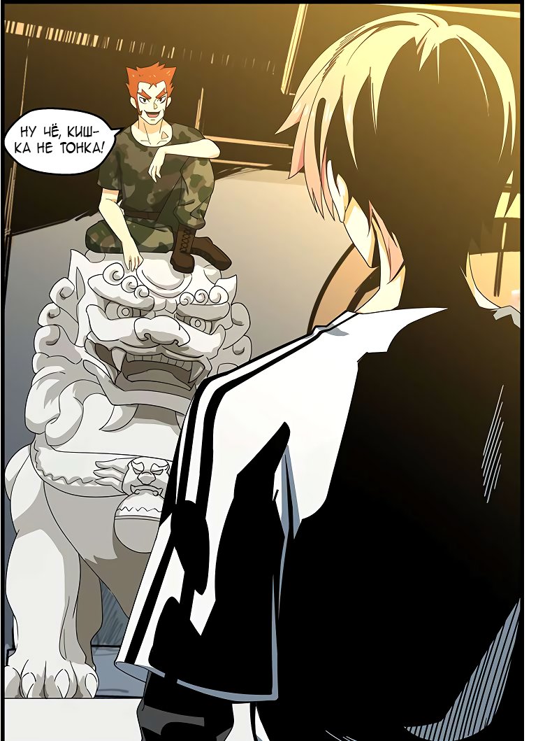 Манга Коллекция персиков - Глава 128 Страница 9