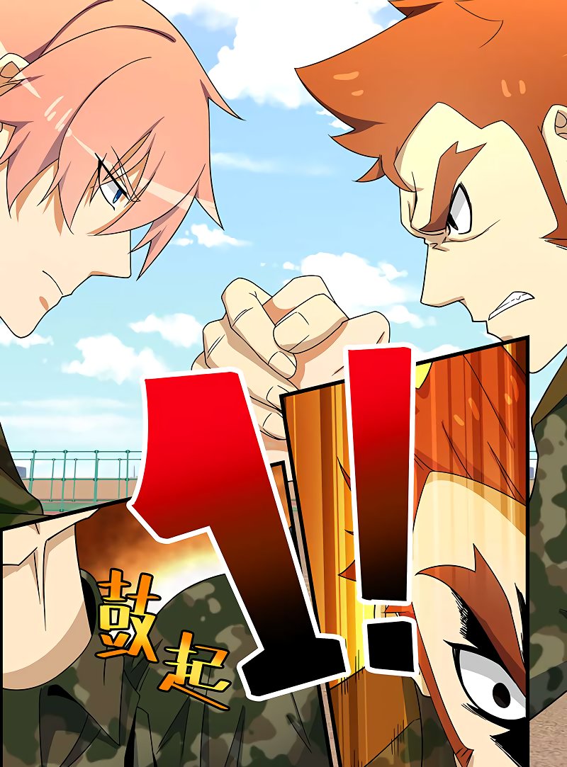 Манга Коллекция персиков - Глава 127 Страница 7