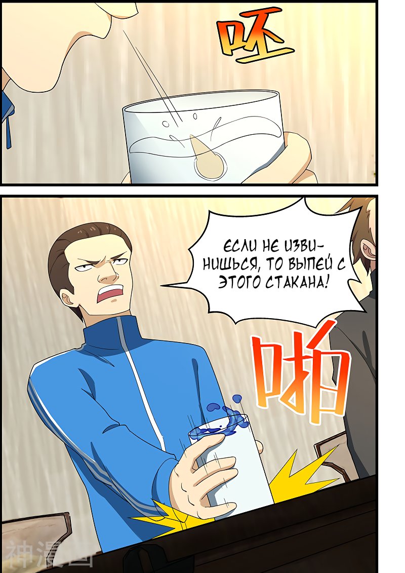 Манга Коллекция персиков - Глава 137 Страница 9