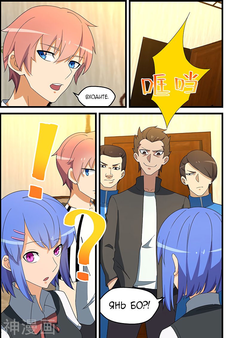 Манга Коллекция персиков - Глава 137 Страница 3