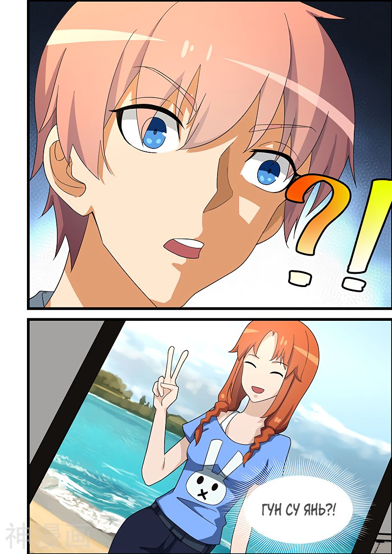 Манга Коллекция персиков - Глава 136 Страница 8