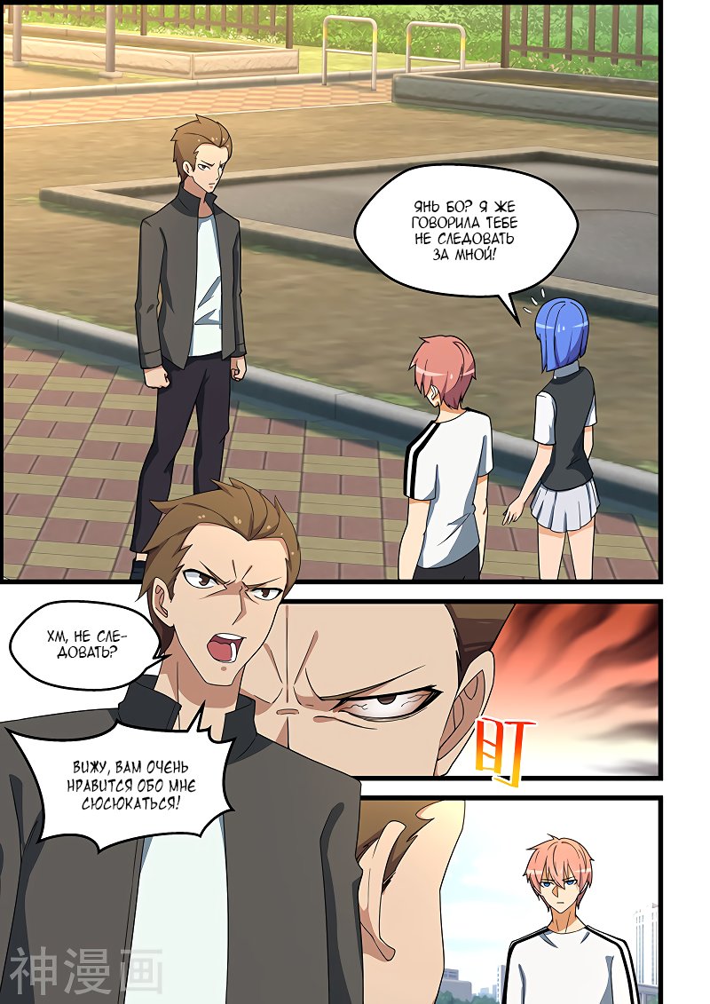 Манга Коллекция персиков - Глава 135 Страница 9