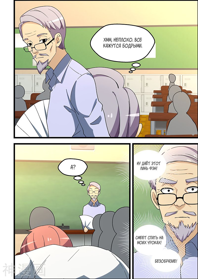 Манга Коллекция персиков - Глава 135 Страница 2