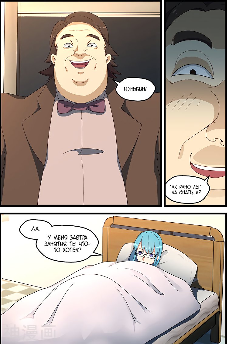 Манга Коллекция персиков - Глава 134 Страница 1