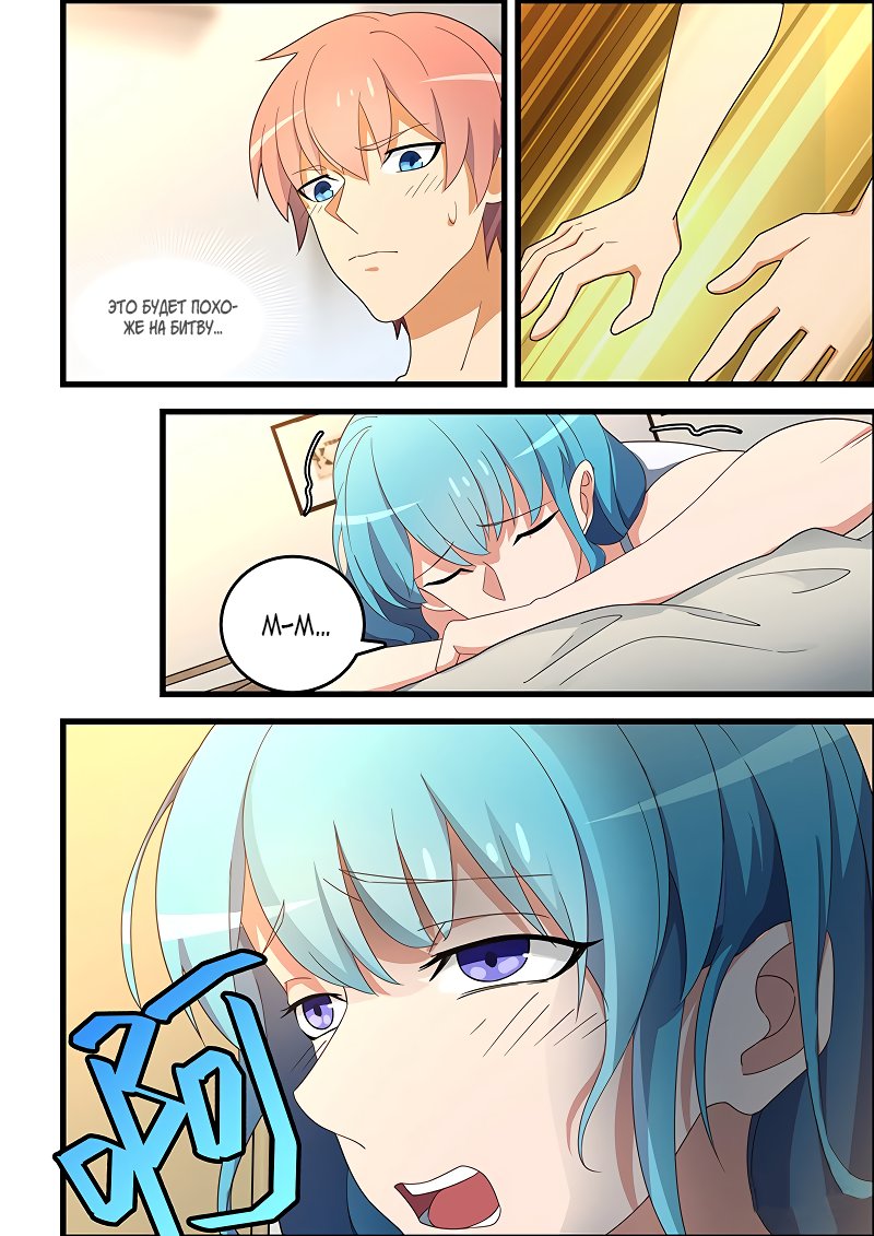 Манга Коллекция персиков - Глава 133 Страница 4