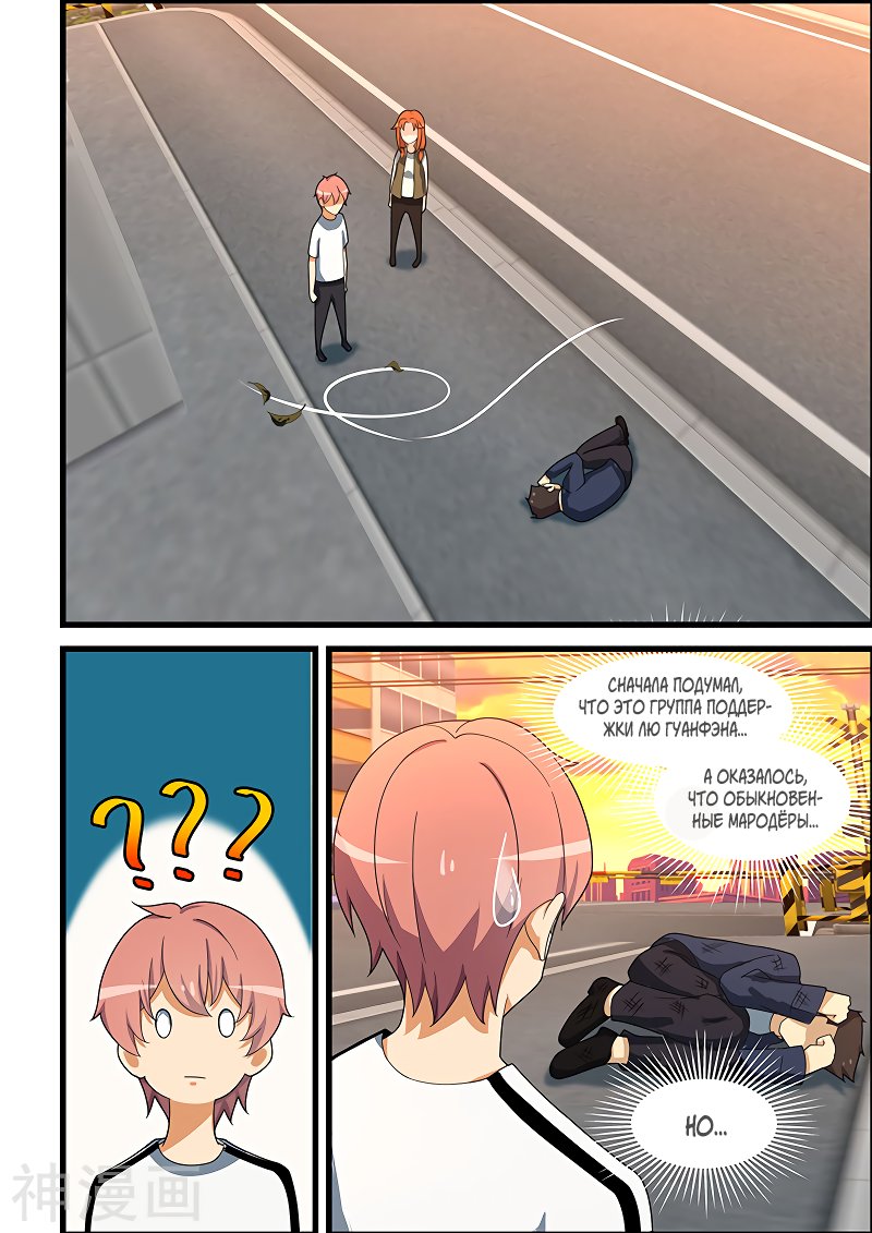 Манга Коллекция персиков - Глава 148 Страница 2