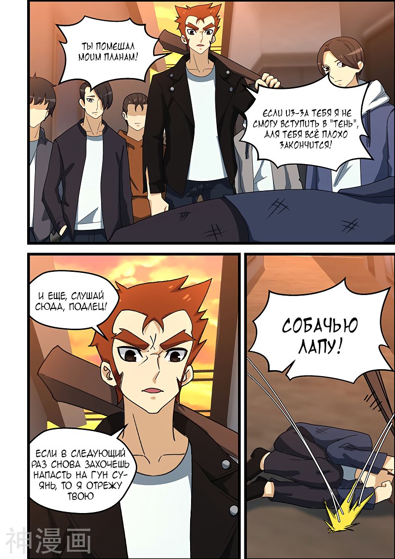 Манга Коллекция персиков - Глава 148 Страница 6