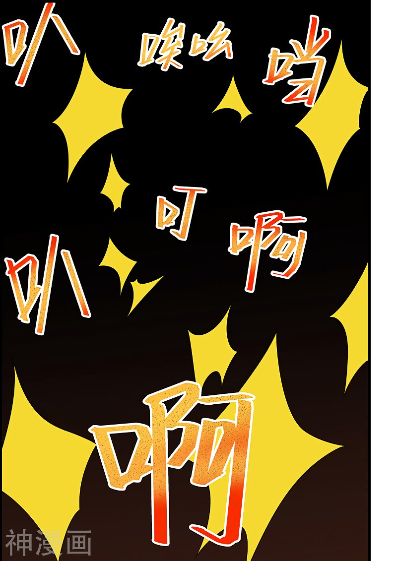 Манга Коллекция персиков - Глава 148 Страница 5