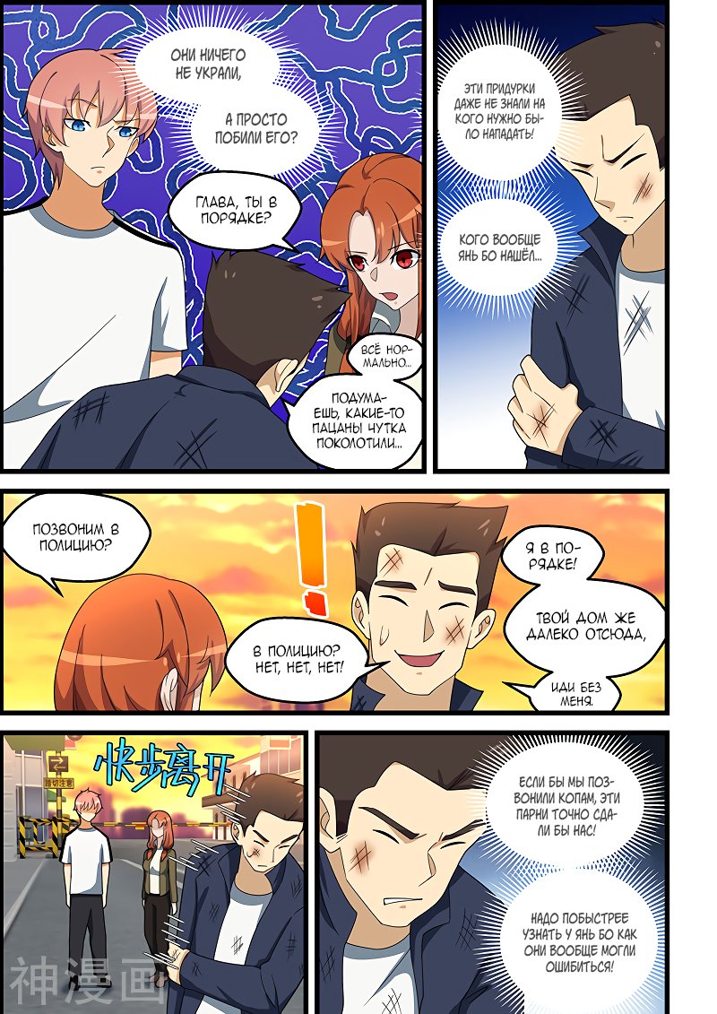 Манга Коллекция персиков - Глава 148 Страница 3