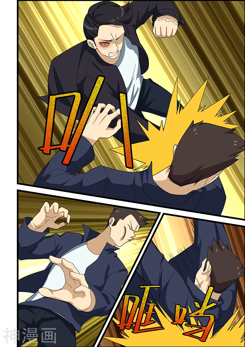 Манга Коллекция персиков - Глава 147 Страница 8