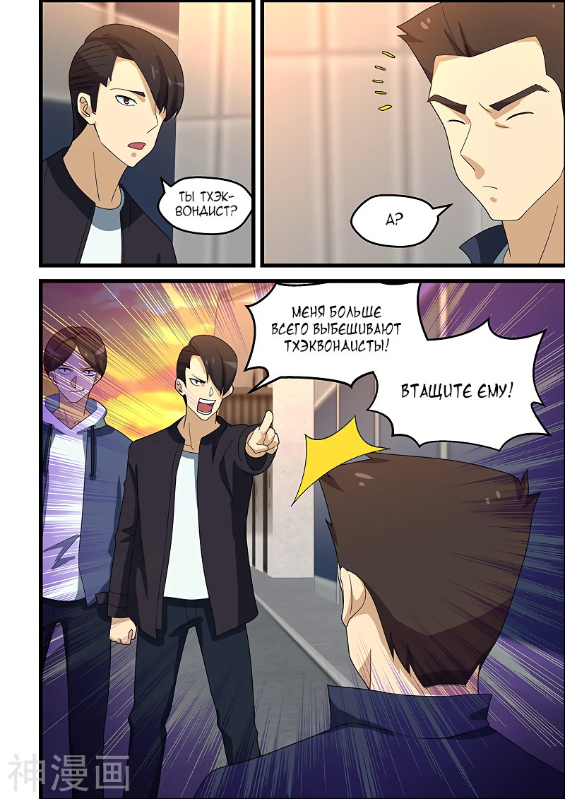 Манга Коллекция персиков - Глава 147 Страница 4