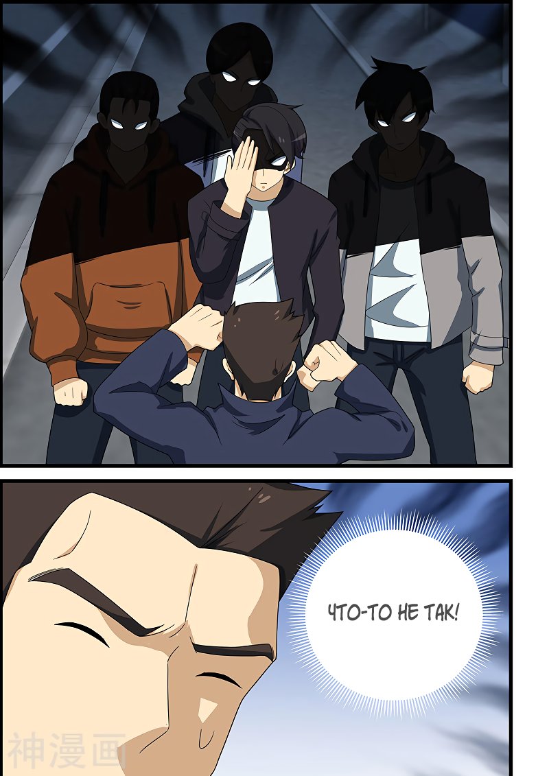 Манга Коллекция персиков - Глава 147 Страница 7