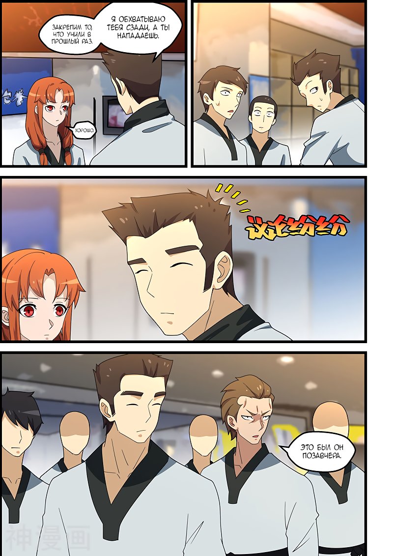 Манга Коллекция персиков - Глава 146 Страница 3