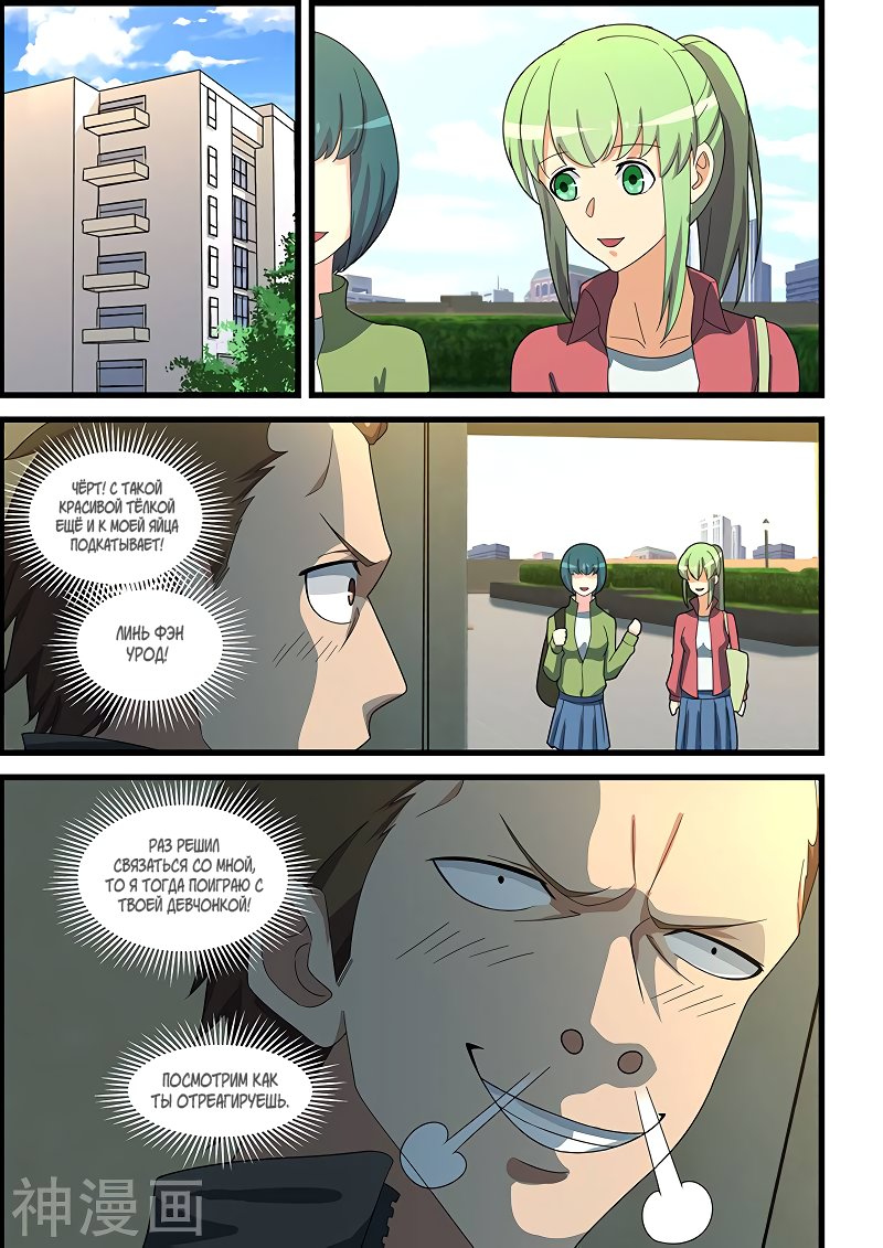 Манга Коллекция персиков - Глава 145 Страница 1