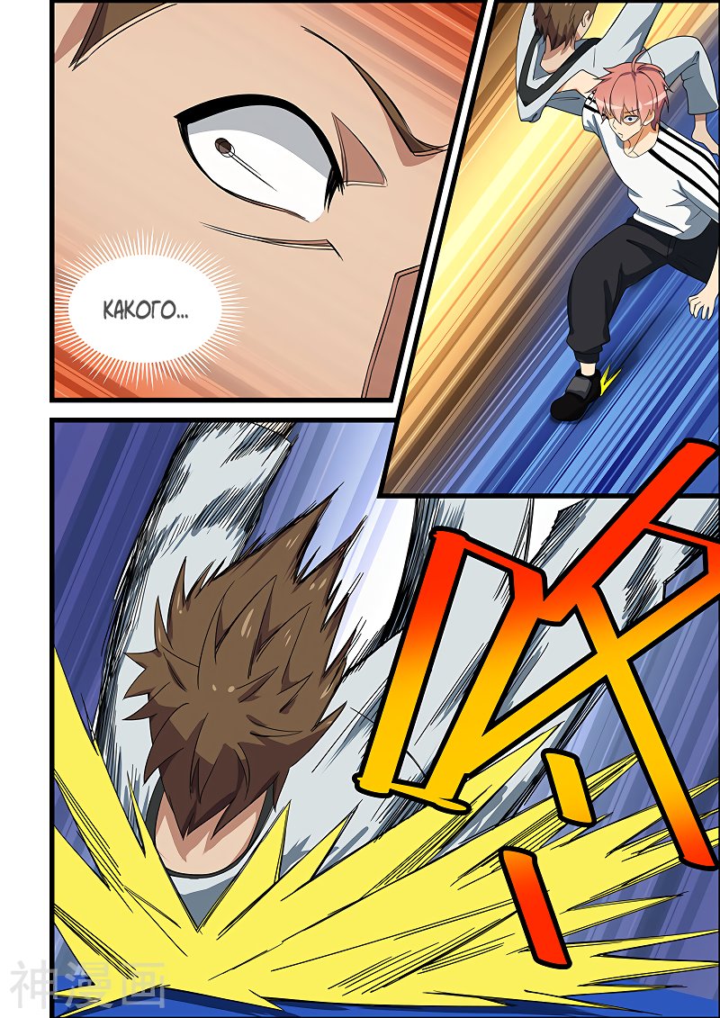 Манга Коллекция персиков - Глава 143 Страница 2