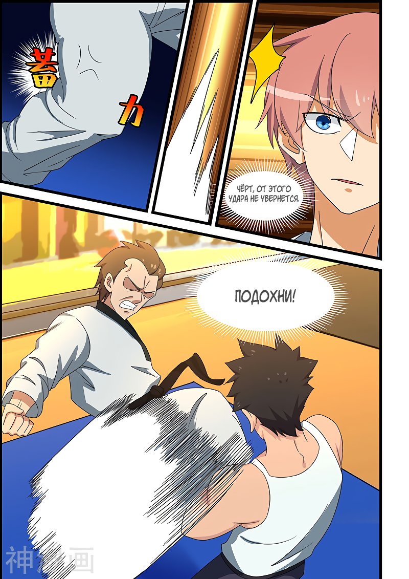 Манга Коллекция персиков - Глава 142 Страница 9