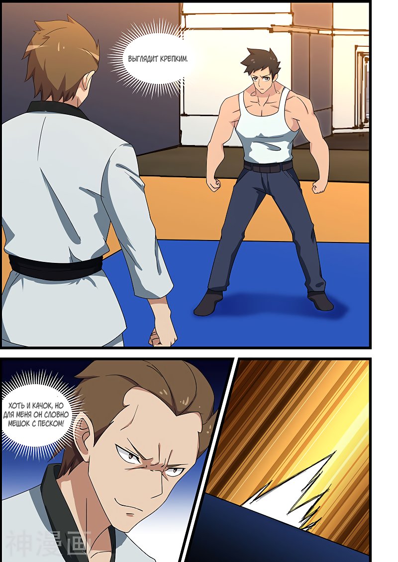 Манга Коллекция персиков - Глава 142 Страница 5