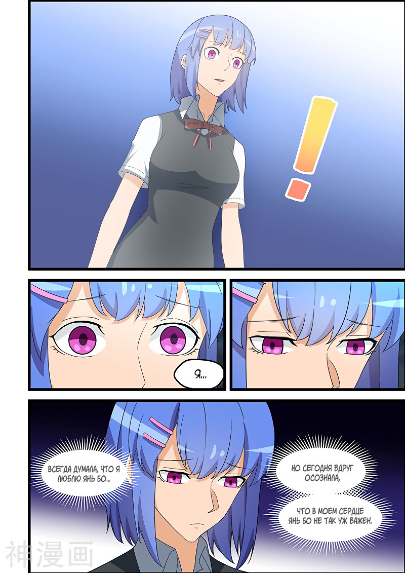 Манга Коллекция персиков - Глава 140 Страница 4