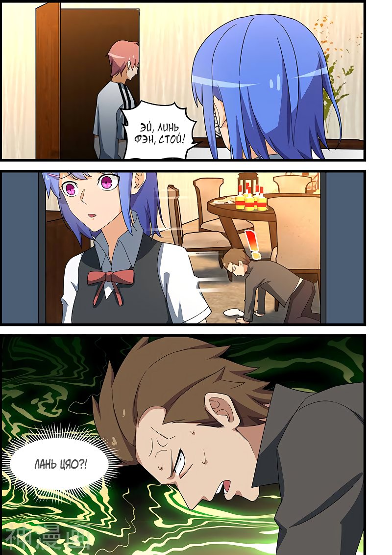 Манга Коллекция персиков - Глава 139 Страница 7