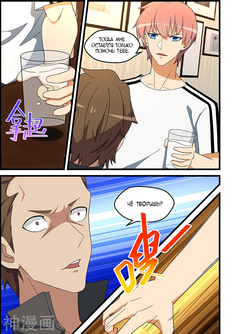 Манга Коллекция персиков - Глава 139 Страница 3