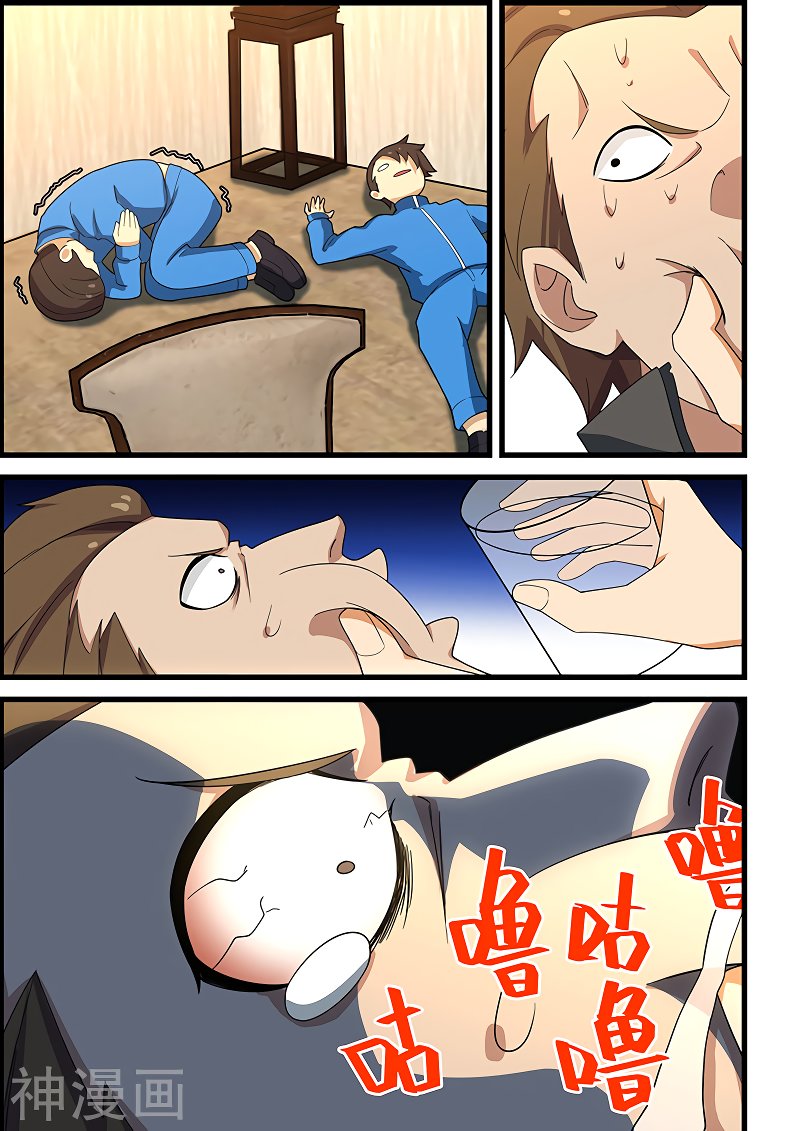 Манга Коллекция персиков - Глава 139 Страница 5