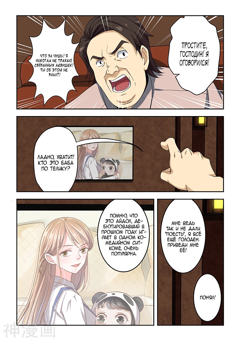 Манга Коллекция персиков - Глава 156 Страница 4