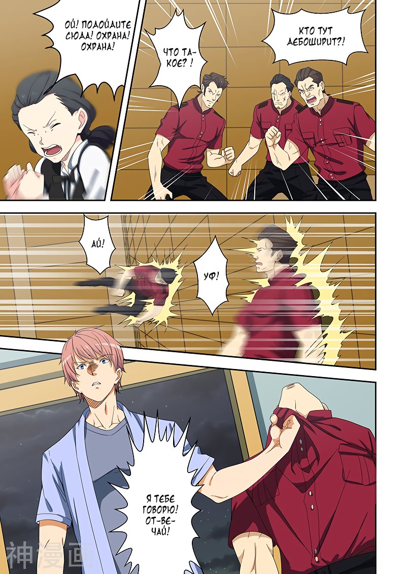 Манга Коллекция персиков - Глава 156 Страница 1