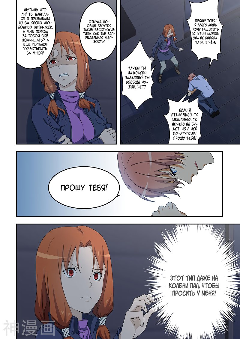 Манга Коллекция персиков - Глава 154 Страница 4