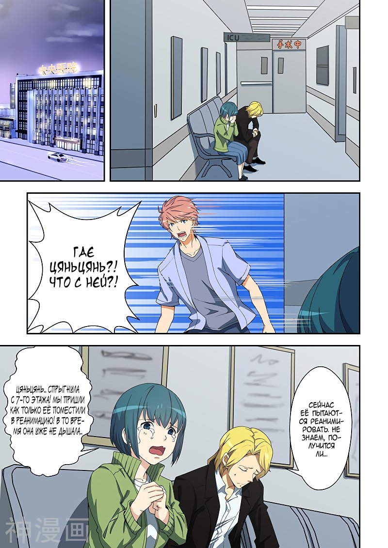 Манга Коллекция персиков - Глава 154 Страница 7