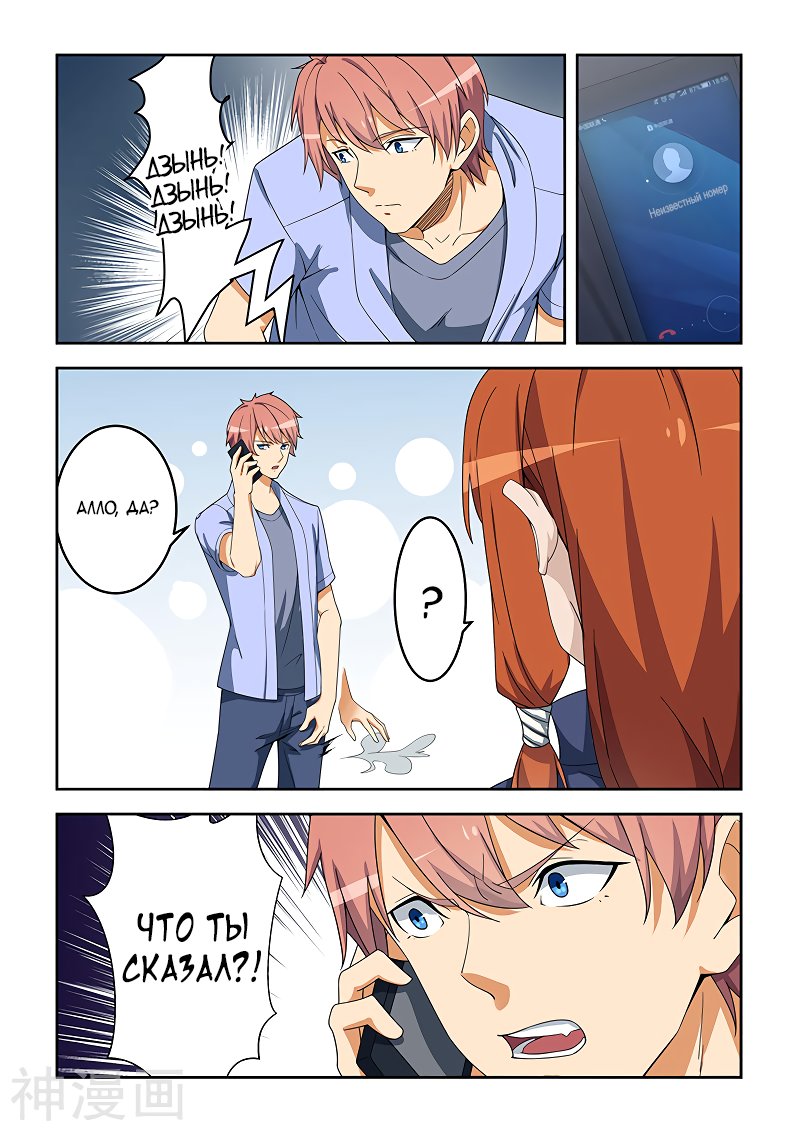 Манга Коллекция персиков - Глава 154 Страница 6