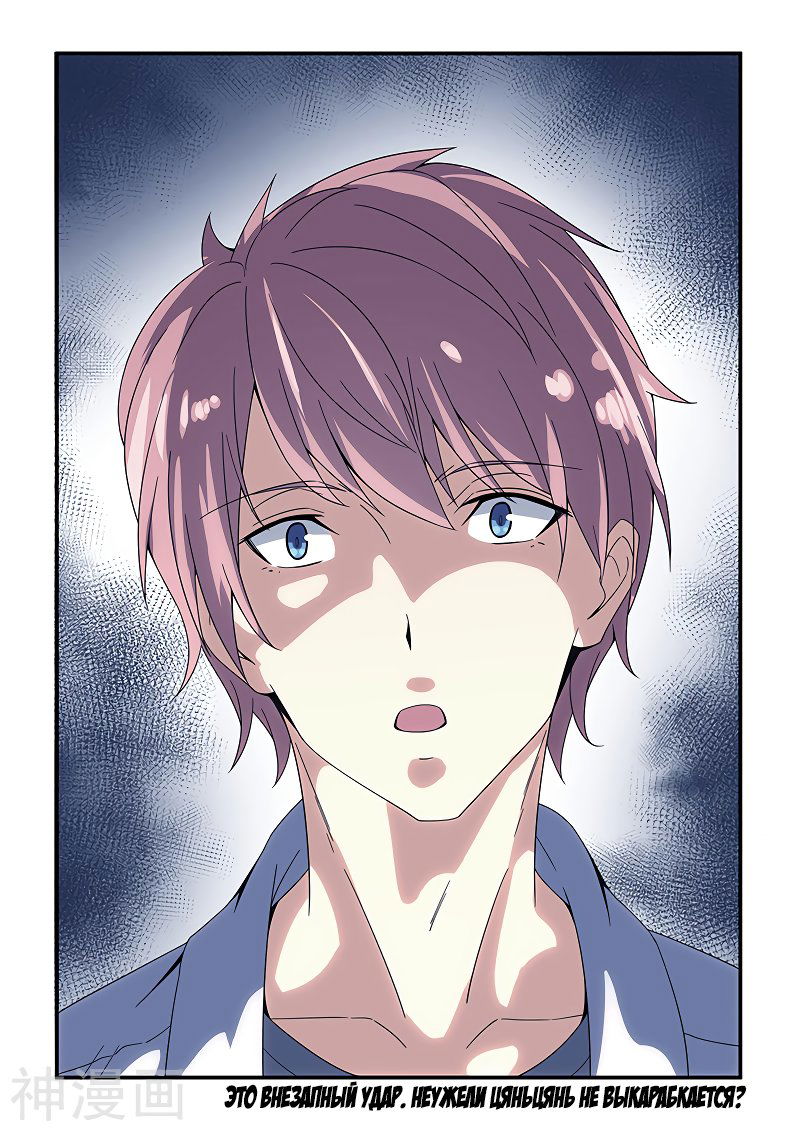 Манга Коллекция персиков - Глава 154 Страница 8