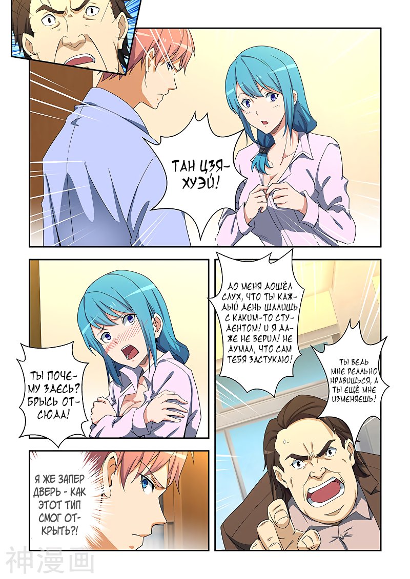 Манга Коллекция персиков - Глава 153 Страница 3