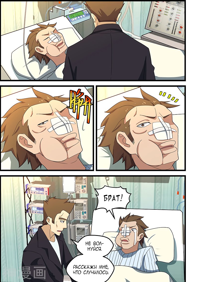 Манга Коллекция персиков - Глава 152 Страница 3