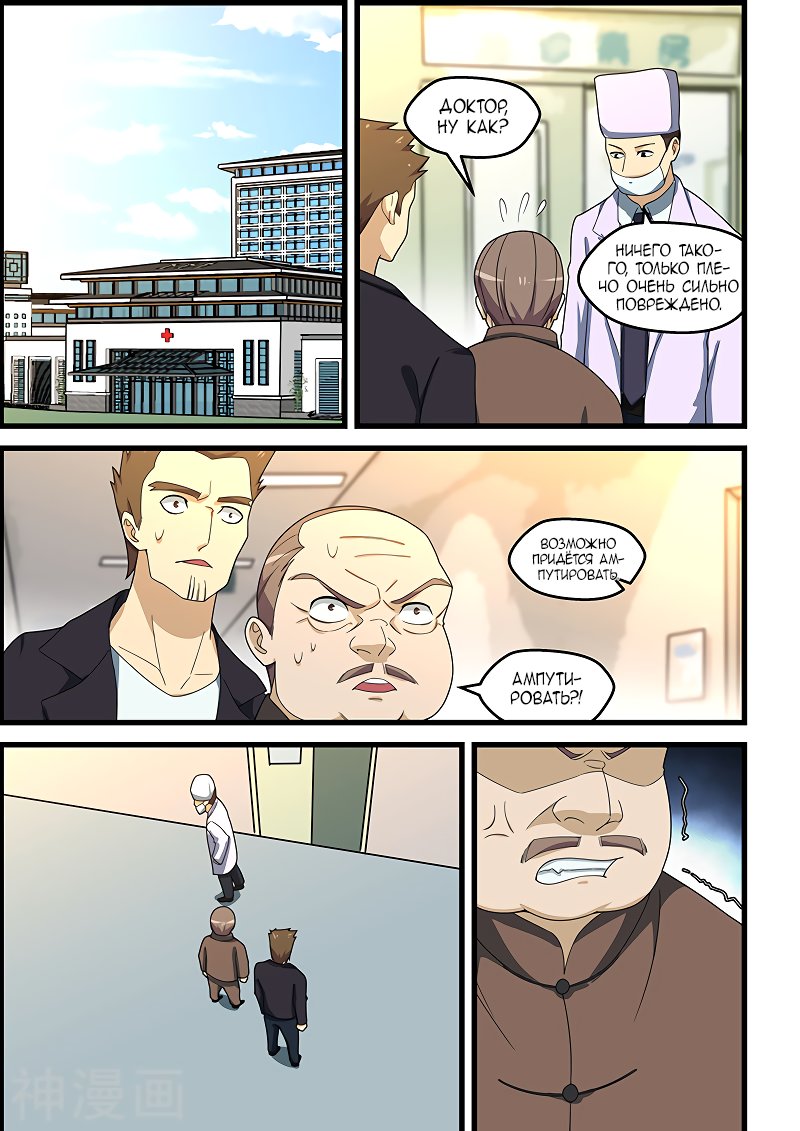 Манга Коллекция персиков - Глава 152 Страница 1