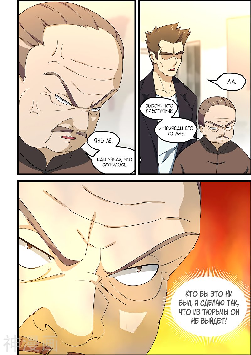 Манга Коллекция персиков - Глава 152 Страница 2