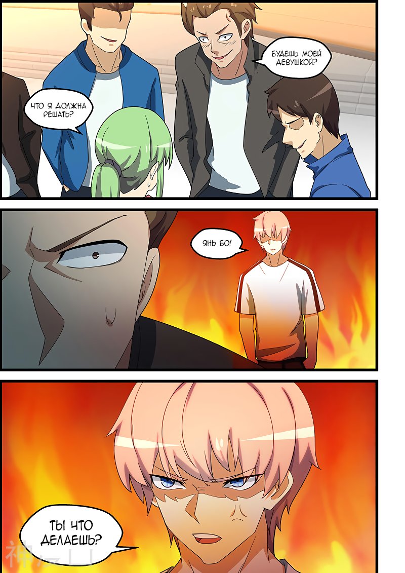 Манга Коллекция персиков - Глава 151 Страница 5