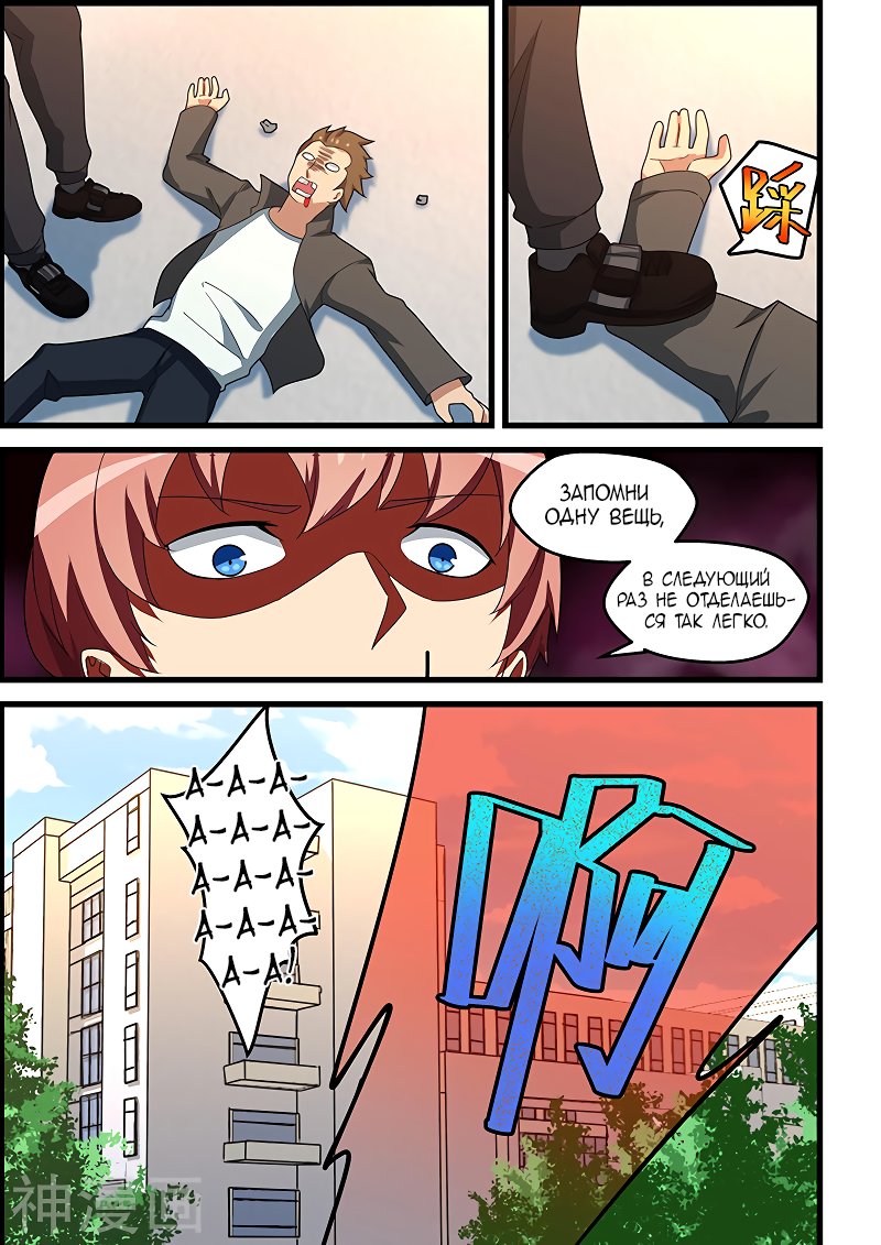 Манга Коллекция персиков - Глава 151 Страница 9