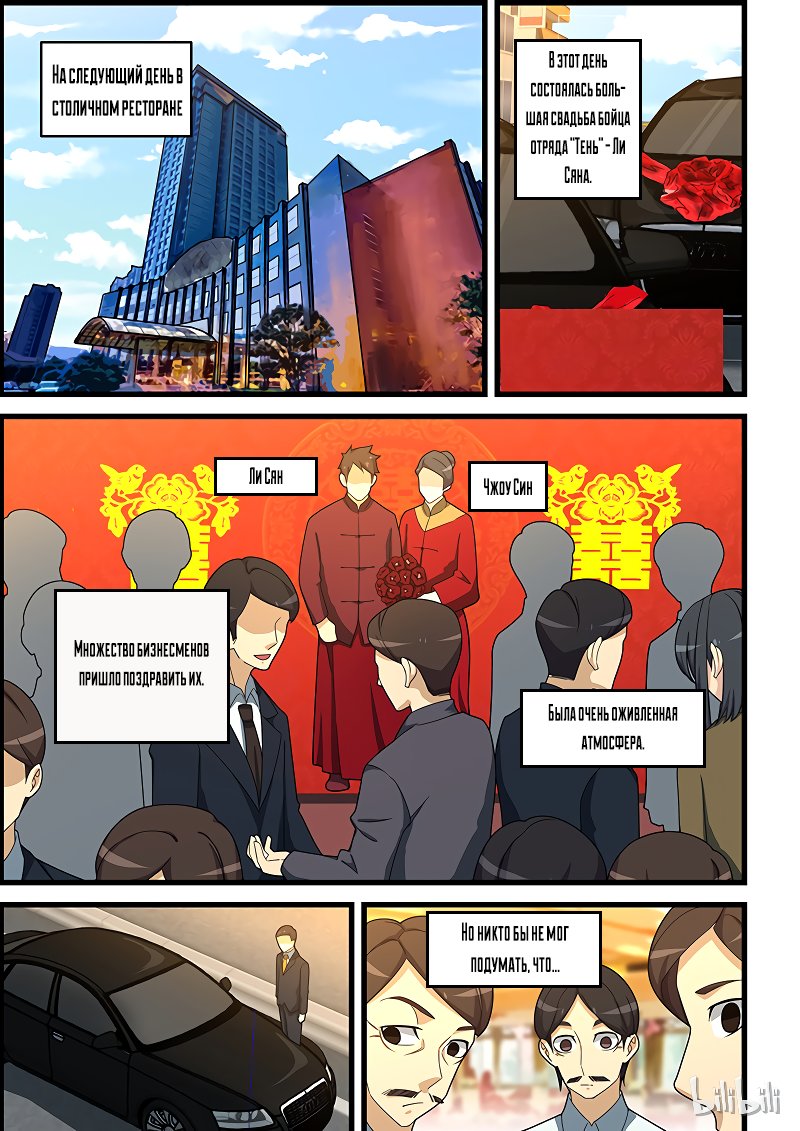 Манга Коллекция персиков - Глава 150 Страница 3