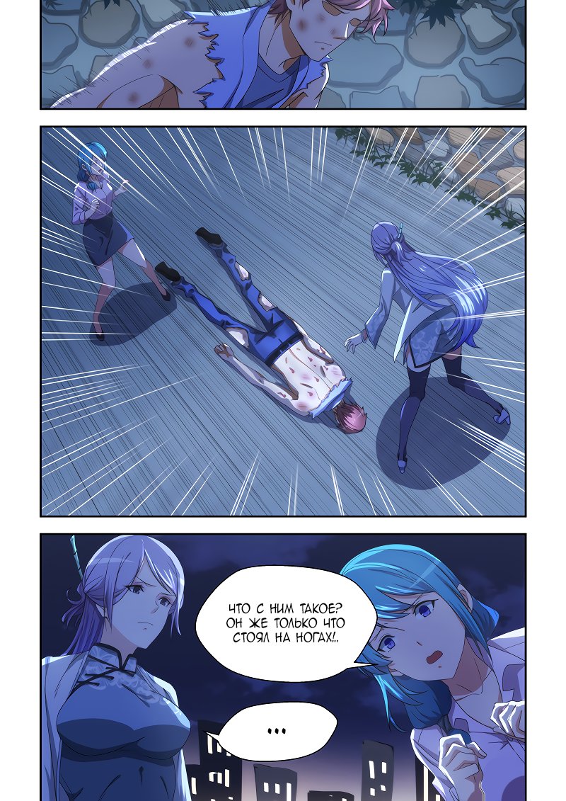 Манга Коллекция персиков - Глава 165 Страница 3