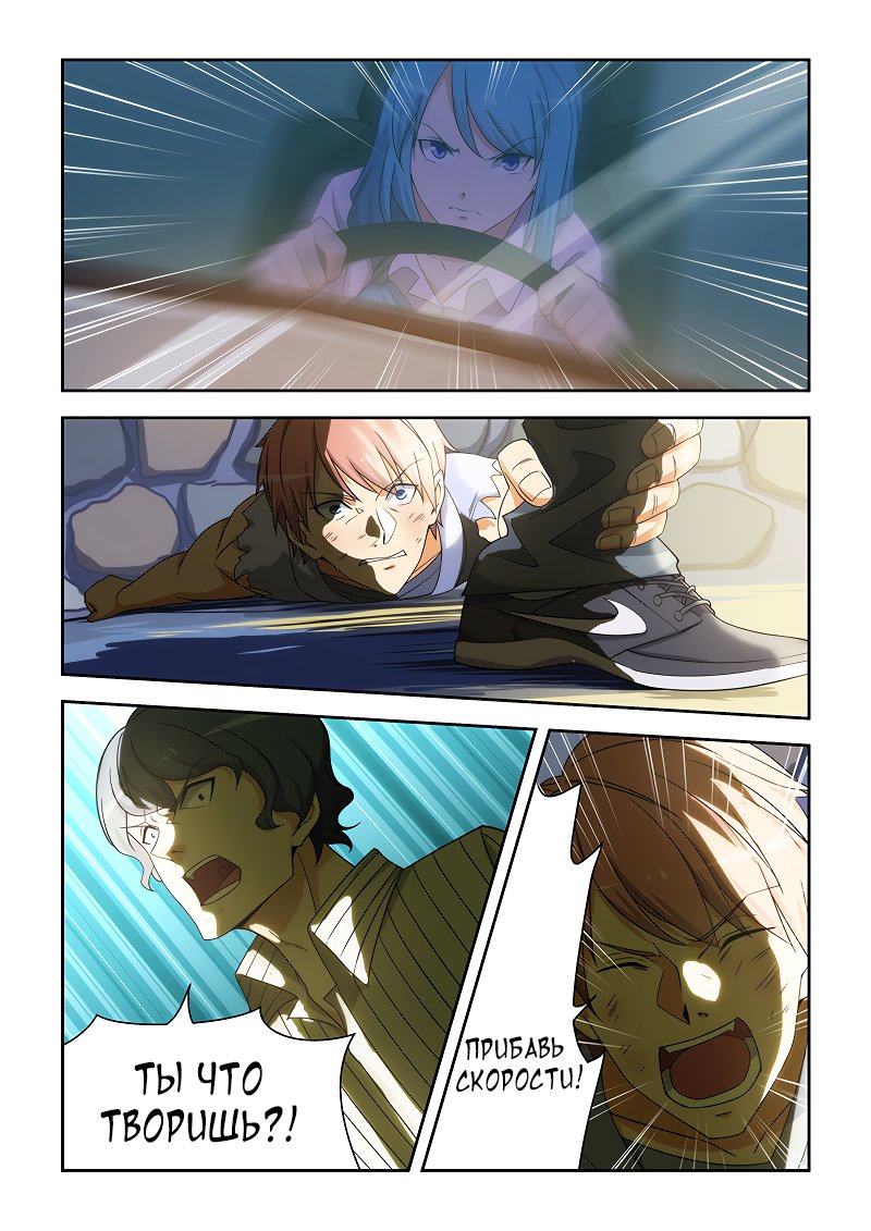 Манга Коллекция персиков - Глава 164 Страница 5