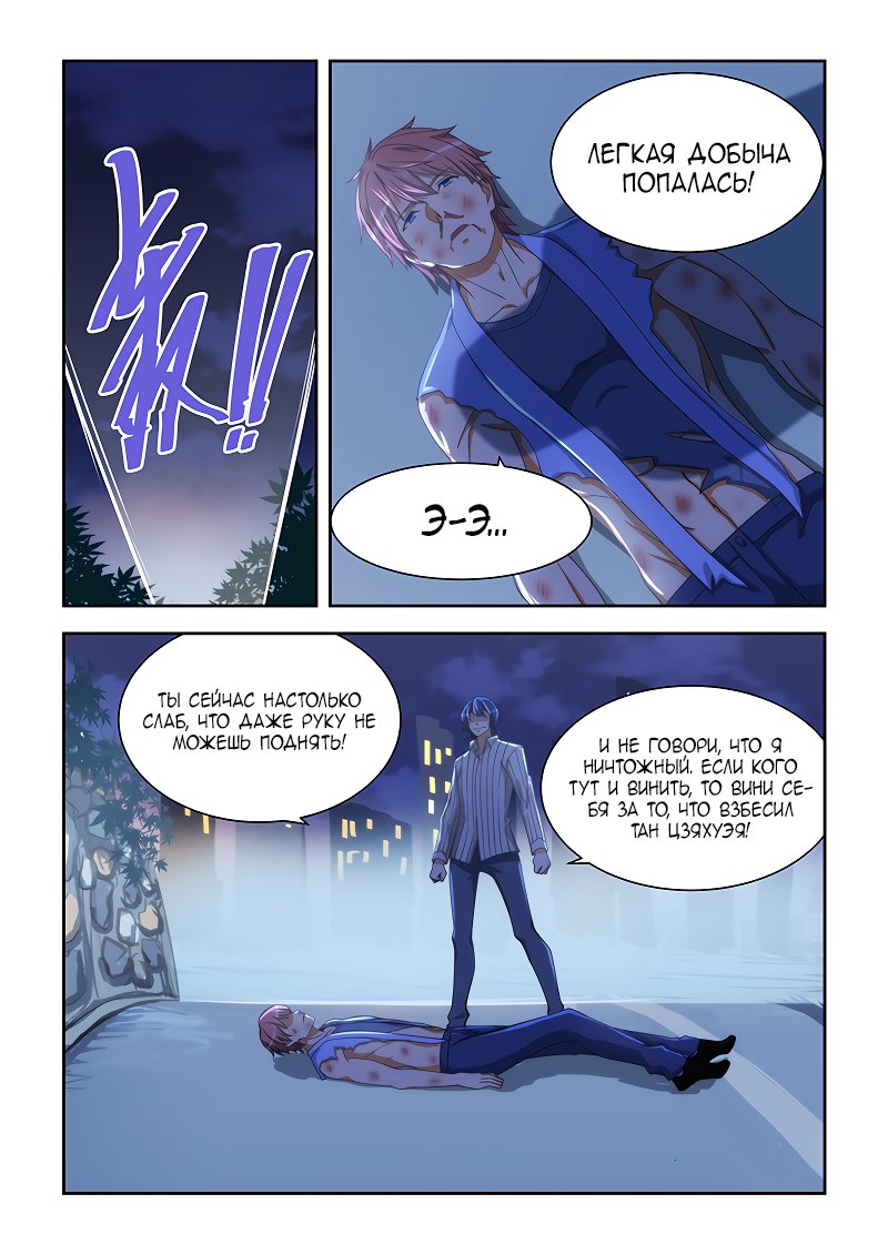 Манга Коллекция персиков - Глава 164 Страница 3