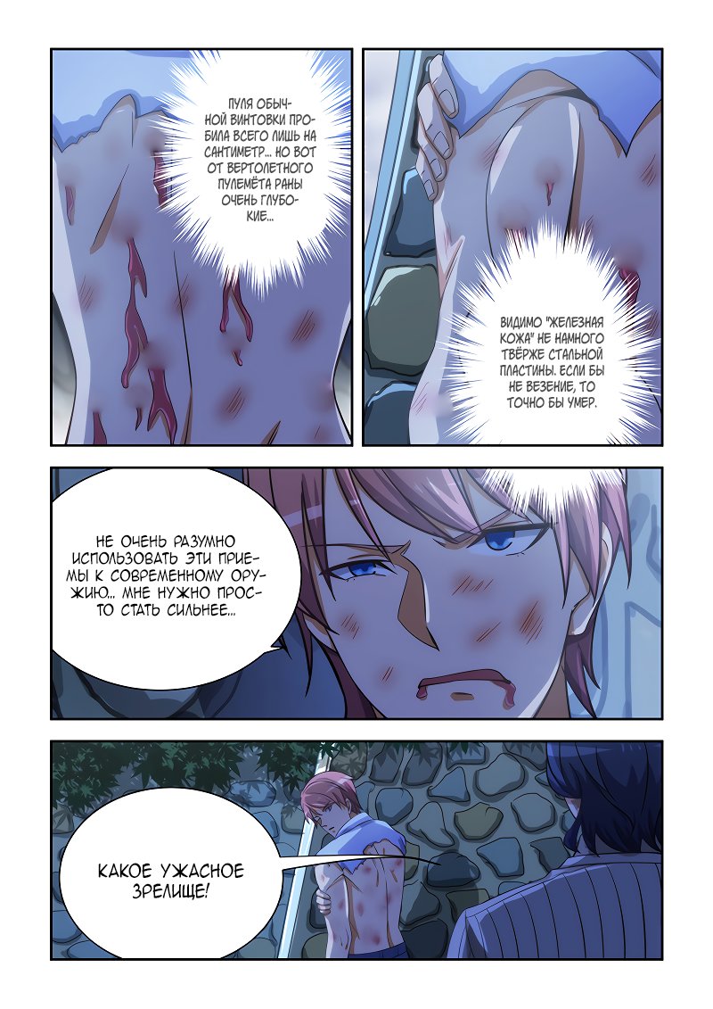 Манга Коллекция персиков - Глава 164 Страница 1